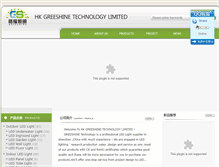 Tablet Screenshot of greeshine.com